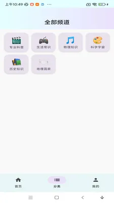 科普基地2026官方最新版本v1.0.0 官方正版