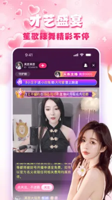 蜜果直播(蜜果娱乐平台)v1.5.0 安卓版