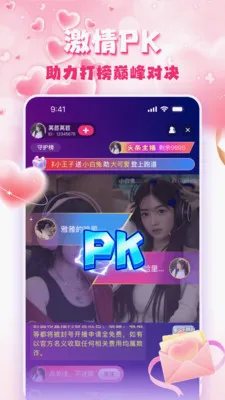 蜜果直播(蜜果娱乐平台)v1.5.0 安卓版