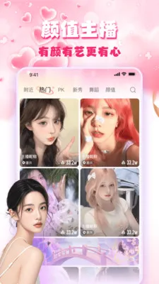 蜜果直播(蜜果娱乐平台)v1.5.0 安卓版