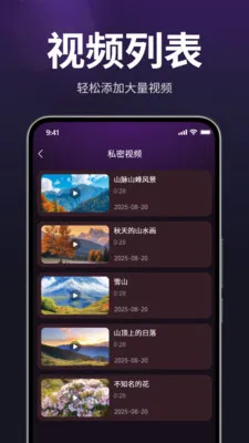 茉秘隐私播放器2026最新版本v1.3.0 免费版
