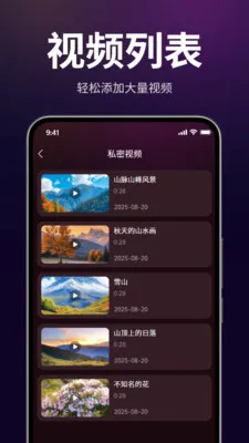 茹悦隐私播放器最新手机版v1.3.0 免费版