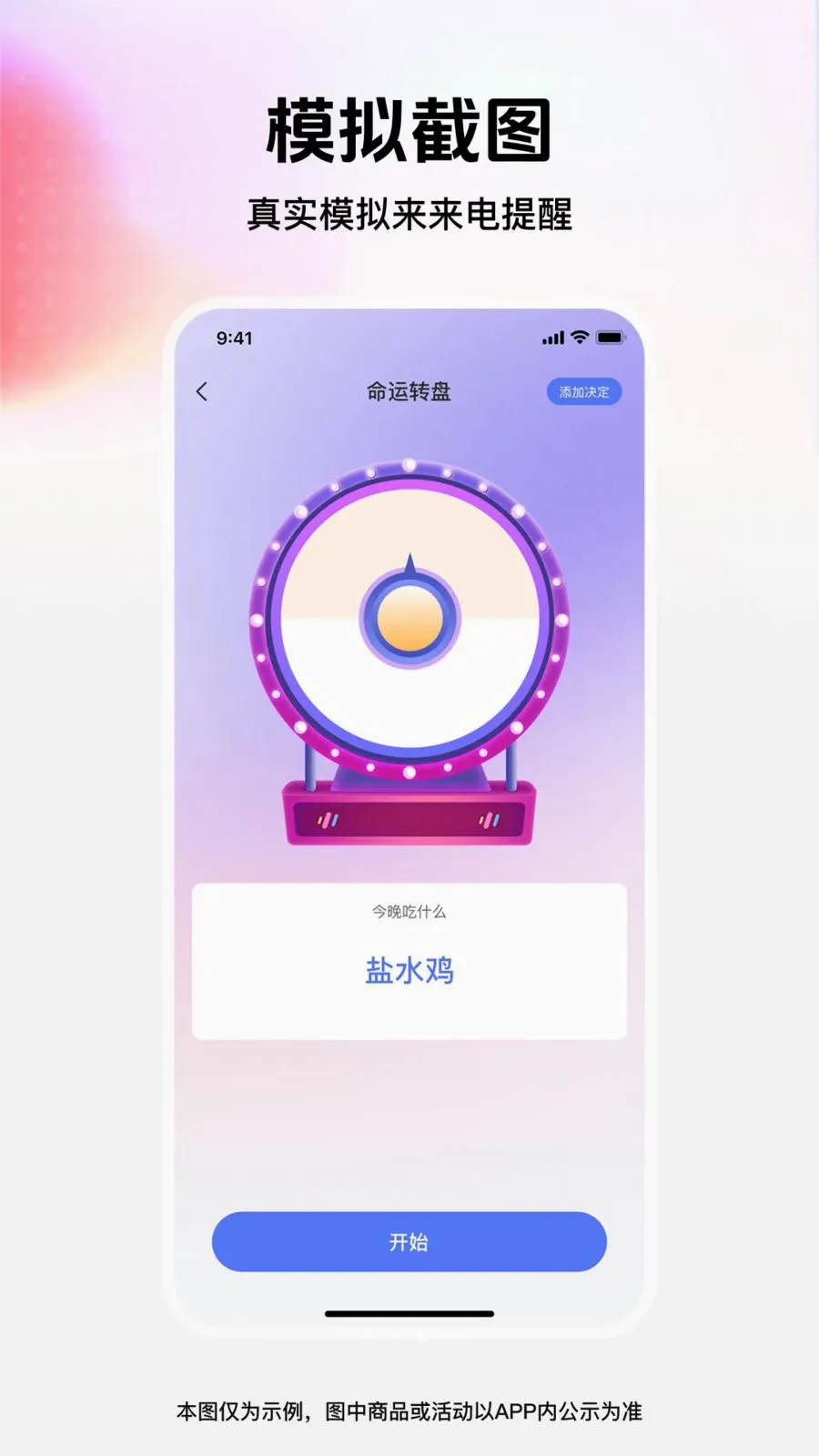 截图模拟管家2026最新版本v1.0.0 手机版