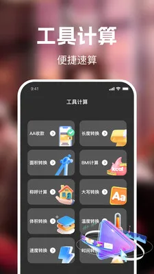 梧圣免费短剧(短剧工具APP)v1.0.0 安卓版