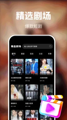 梧圣免费短剧(短剧工具APP)v1.0.0 安卓版