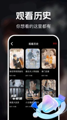 梧圣免费短剧(短剧工具APP)v1.0.0 安卓版