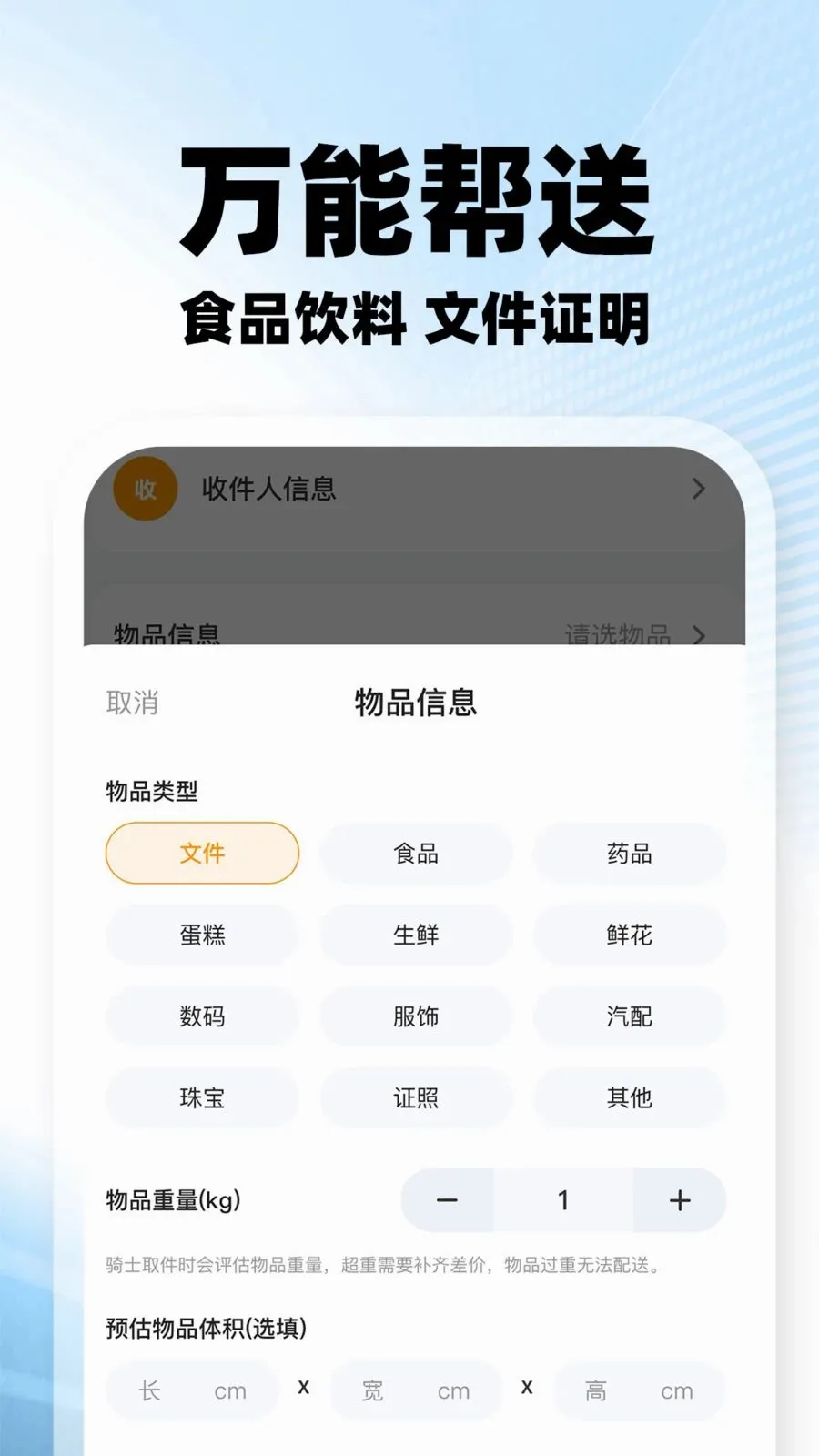 秒送骑手众包(众包配送赚钱)v1.0.2 安卓版