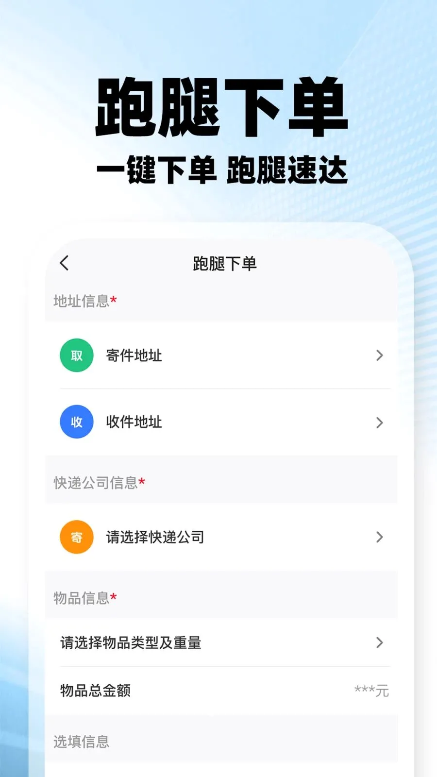 秒送骑手众包(众包配送赚钱)v1.0.2 安卓版
