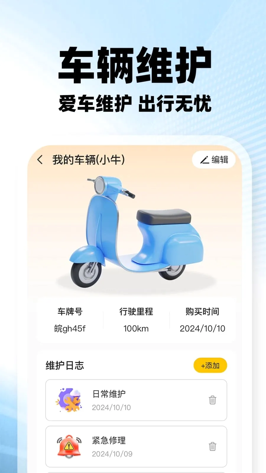 秒送骑手众包(众包配送赚钱)v1.0.2 安卓版