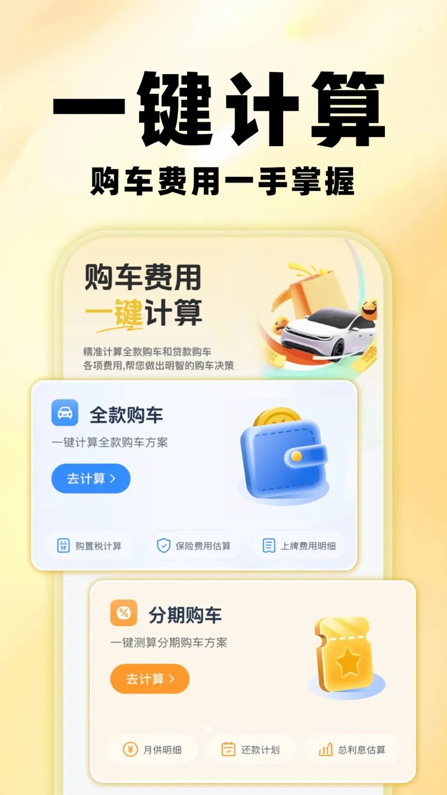 懂车查报价(车辆信息查询)v1.0.0 手机版