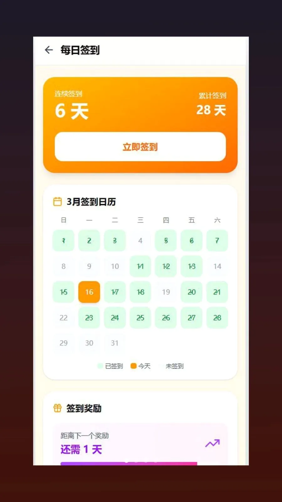 心衡安卓版手机版v1.0.5 官方正版