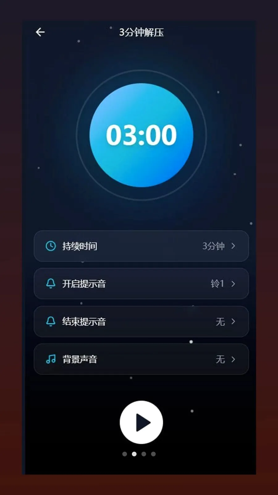 心衡安卓版手机版v1.0.5 官方正版
