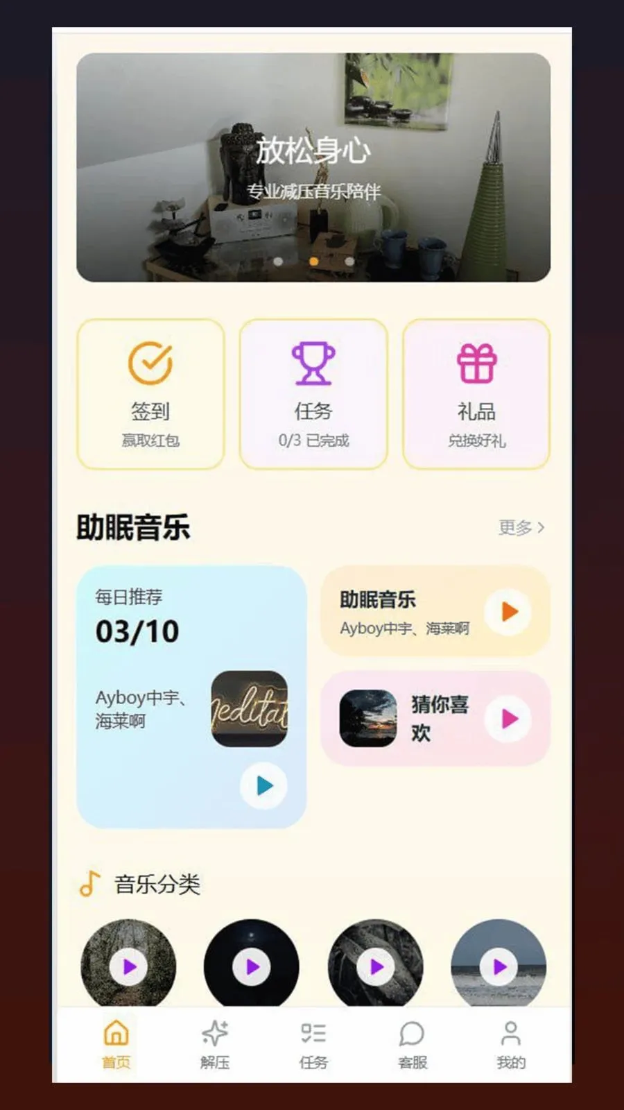 心衡安卓版手机版v1.0.5 官方正版