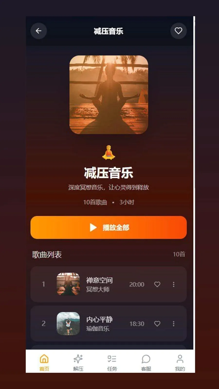 心衡安卓版手机版v1.0.5 官方正版