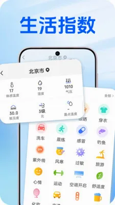 紫云天气(天气生活助手)v1.0.2 官方正版