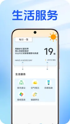 紫云天气(天气生活助手)v1.0.2 官方正版