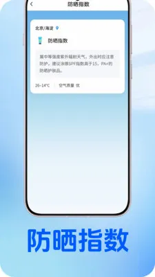 紫云天气(天气生活助手)v1.0.2 官方正版