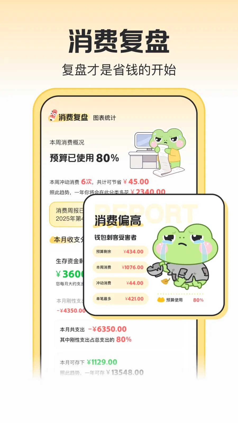 木蛙记账安卓版手机版v1.0.1 手机版