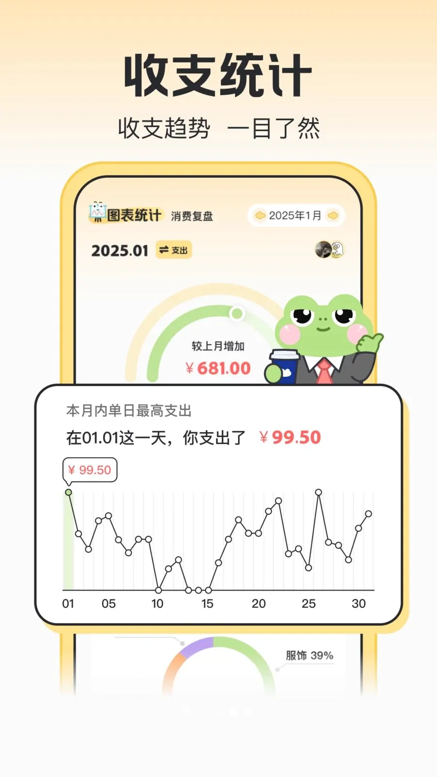 木蛙记账安卓版手机版v1.0.1 手机版