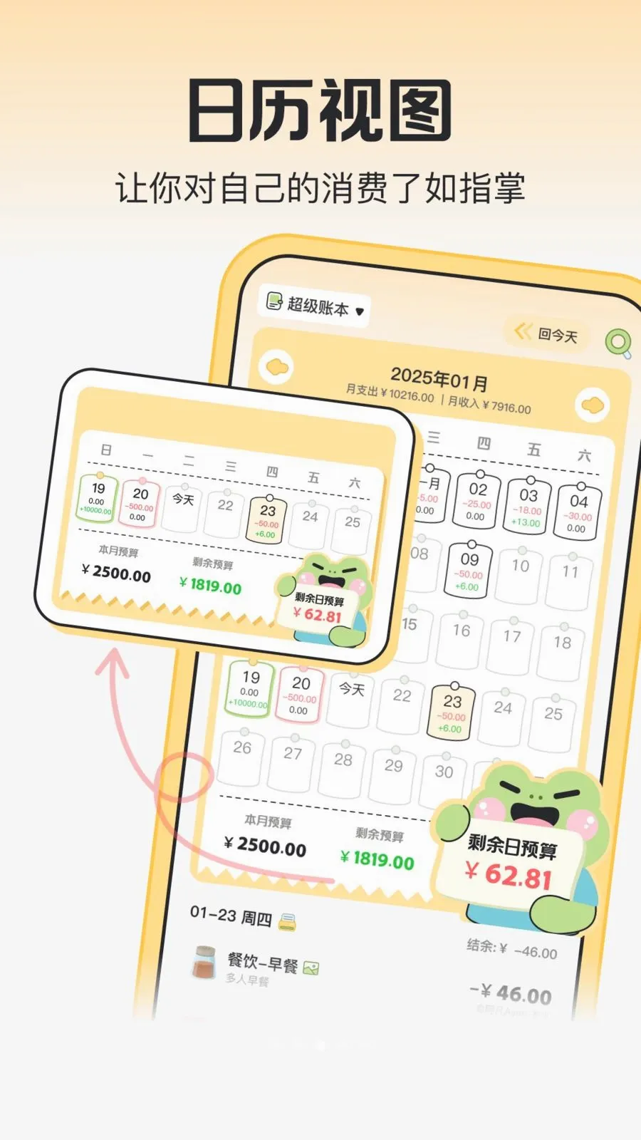 木蛙记账安卓版手机版v1.0.1 手机版