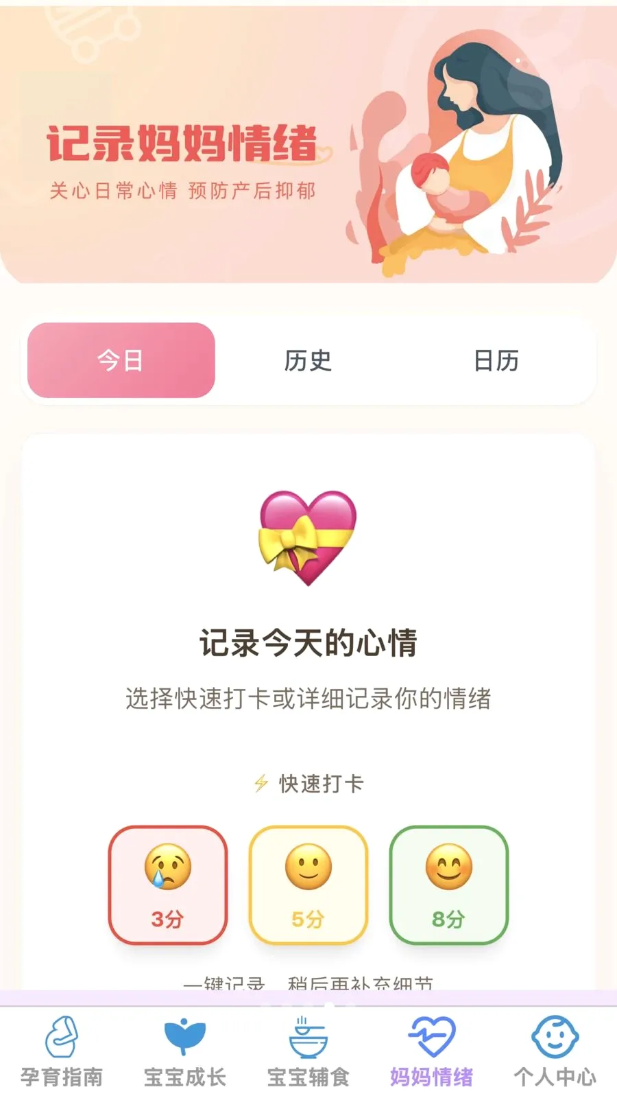 佳护育儿管家最新手机版v1.0.0 安卓版