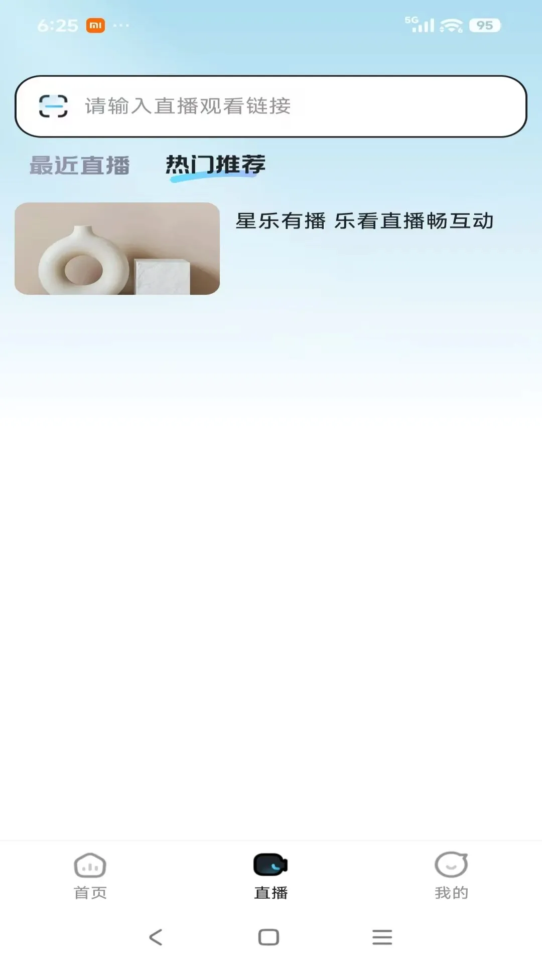 星乐有播(直播学习平台)v26.04.13 官方正版