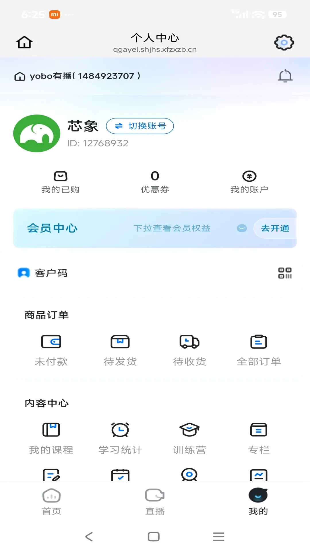 星乐有播(直播学习平台)v26.04.13 官方正版