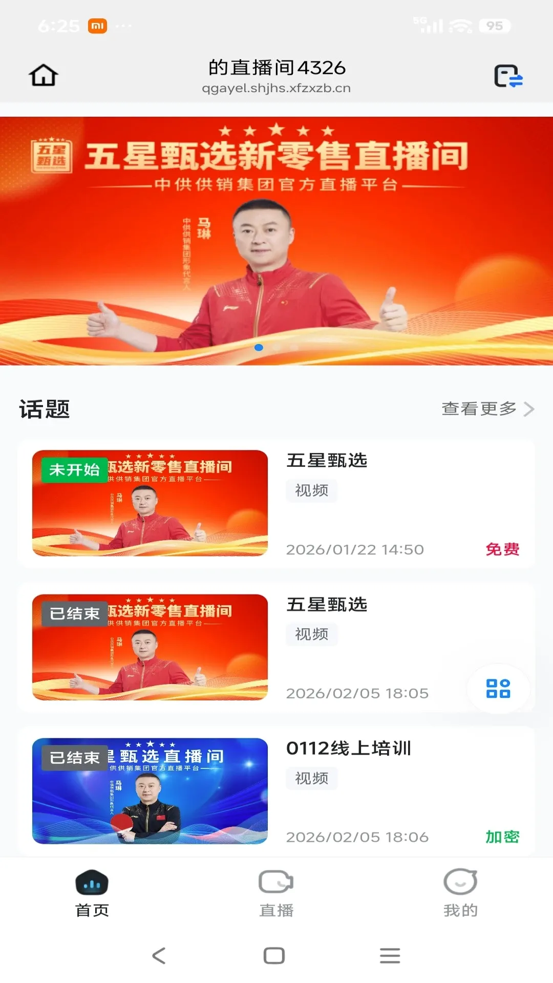 星乐有播(直播学习平台)v26.04.13 官方正版