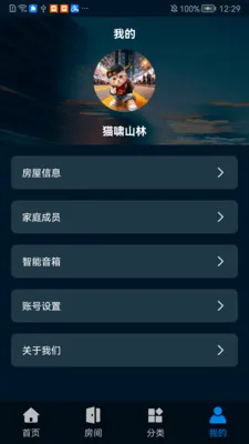 智享云家2026最新版本v1.0.0507 免费版