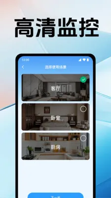 手机监控摄像看家2026官方最新版本v1.0.12.1005 官方正版