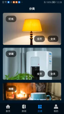 智享云家2026最新版本v1.0.0507 免费版
