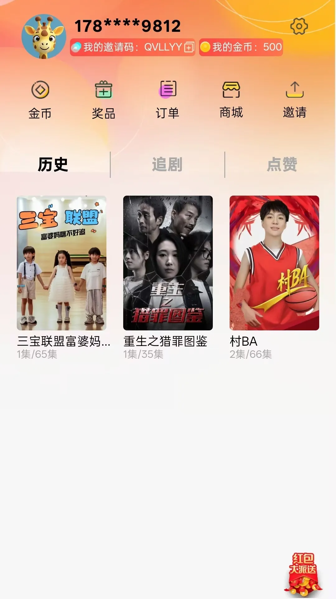 浔视界(短剧娱乐App)v2.0.01 官方正版