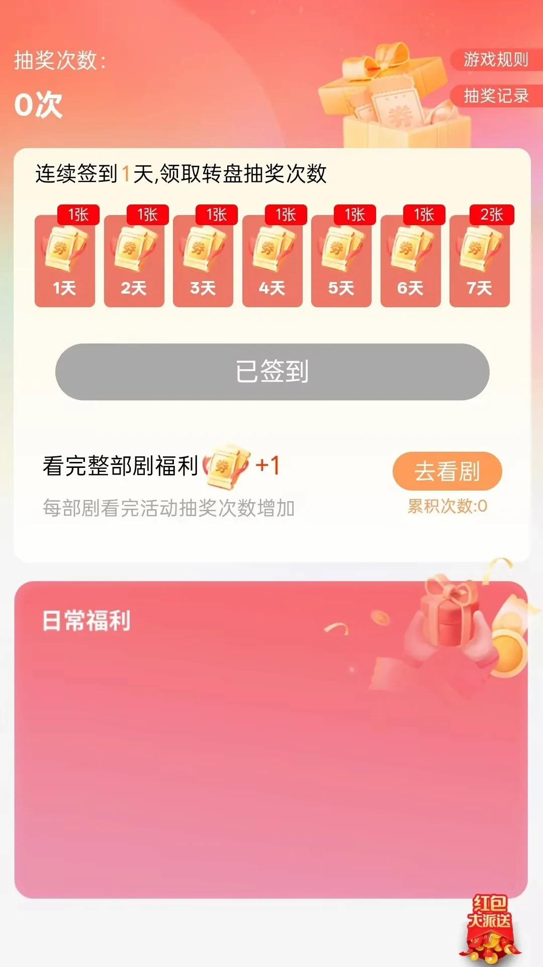 浔视界(短剧娱乐App)v2.0.01 官方正版