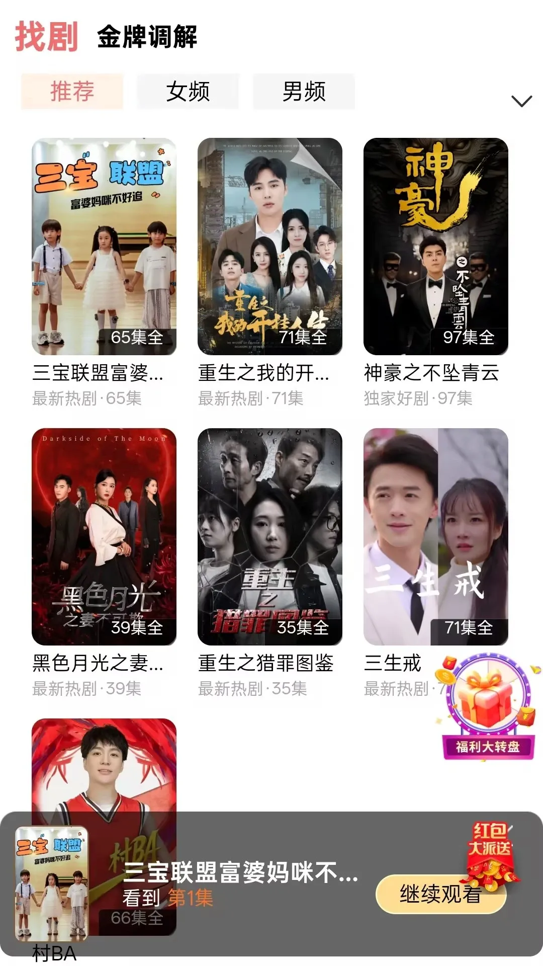 浔视界(短剧娱乐App)v2.0.01 官方正版