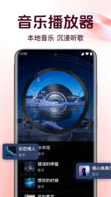 全免快听音乐播放器(本地音乐播放器)v1.0.6.1005 安卓版