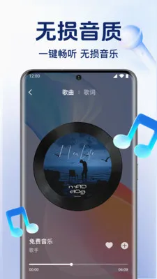 全免快听音乐播放器(本地音乐播放器)v1.0.6.1005 安卓版