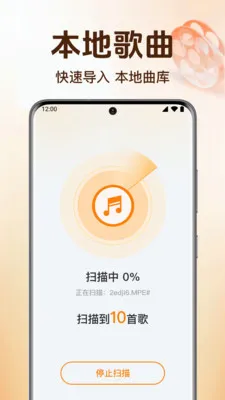 全免快听音乐播放器(本地音乐播放器)v1.0.6.1005 安卓版