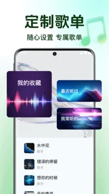 全免快听音乐播放器(本地音乐播放器)v1.0.6.1005 安卓版