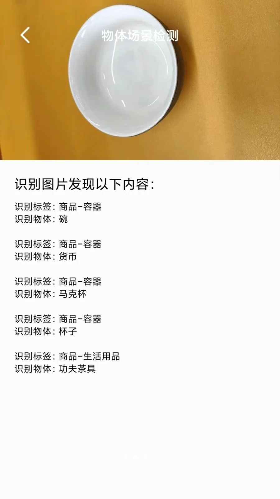 隽雅百宝箱安卓版手机版v1.4.0 免费版