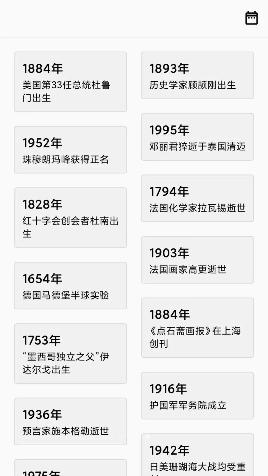 隽雅百宝箱安卓版手机版v1.4.0 免费版