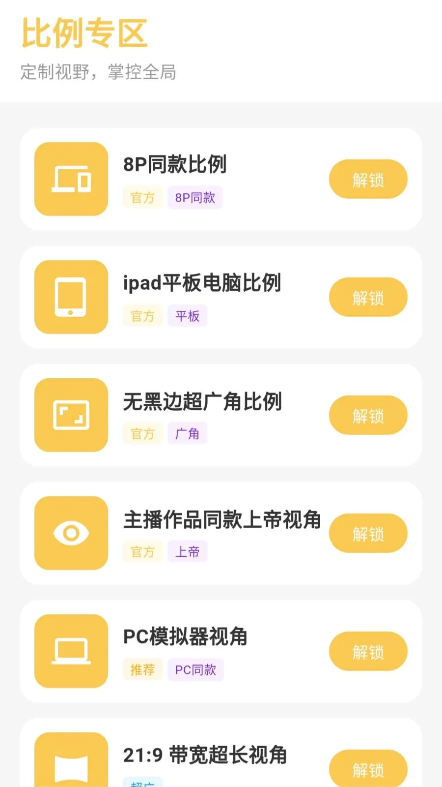 gm工具箱助手(手游辅助工具)v5.1.0 手机版