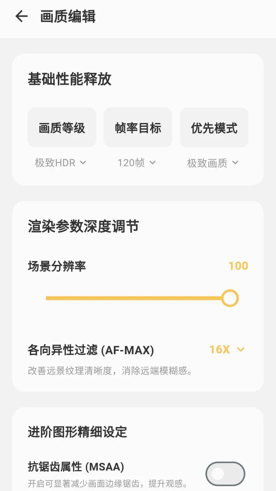 gm工具箱助手(手游辅助工具)v5.1.0 手机版