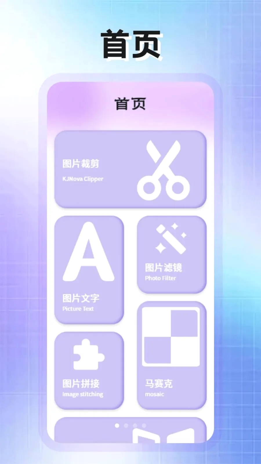 PhotoColors助手(图片编辑工具)v1.2 免费版
