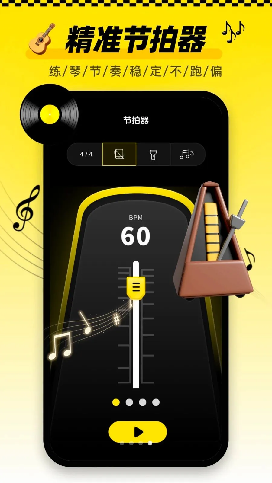 调音器tune手机版2026官方最新版本v1.0.0 安卓版