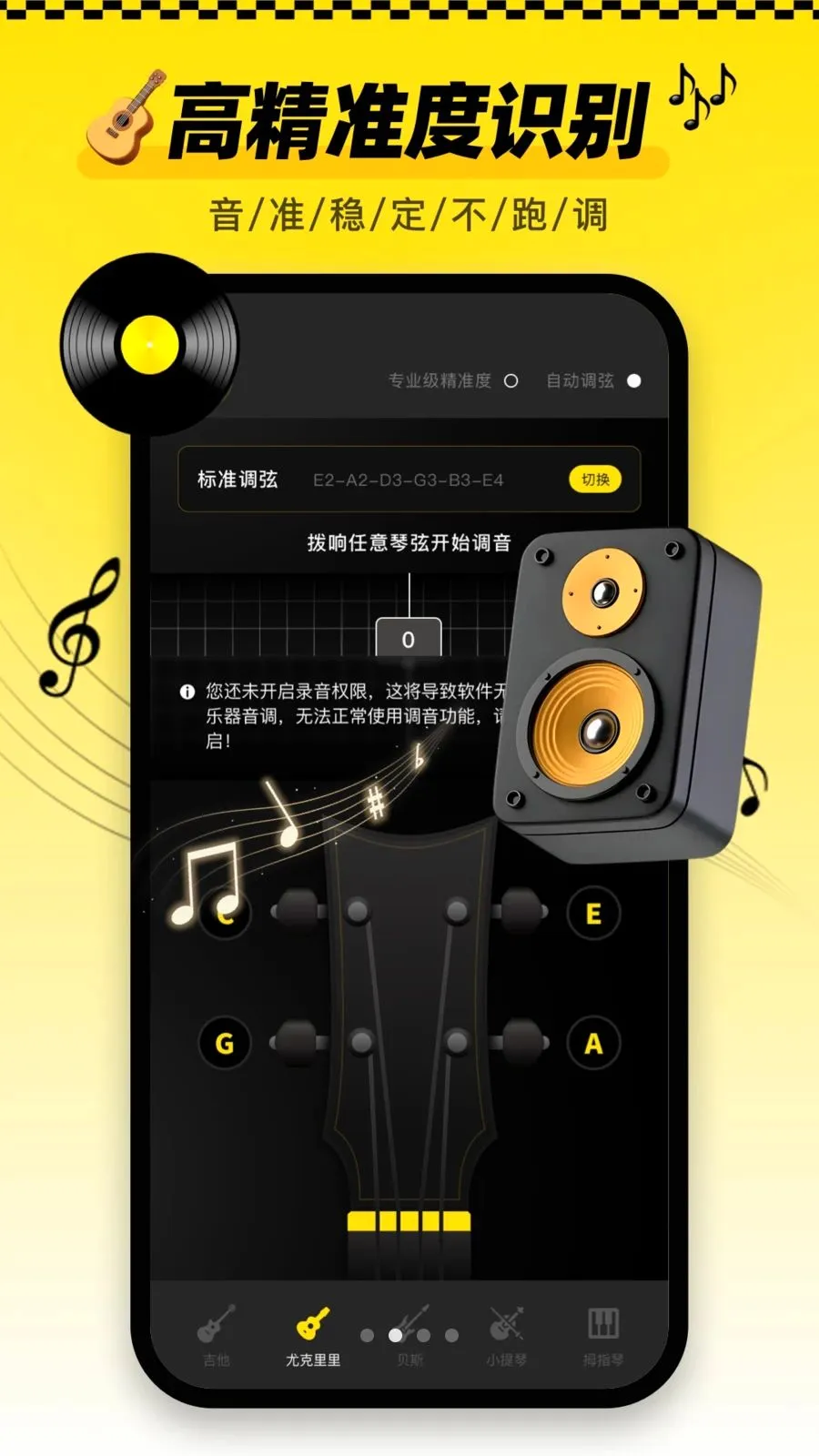 调音器tune手机版2026官方最新版本v1.0.0 安卓版