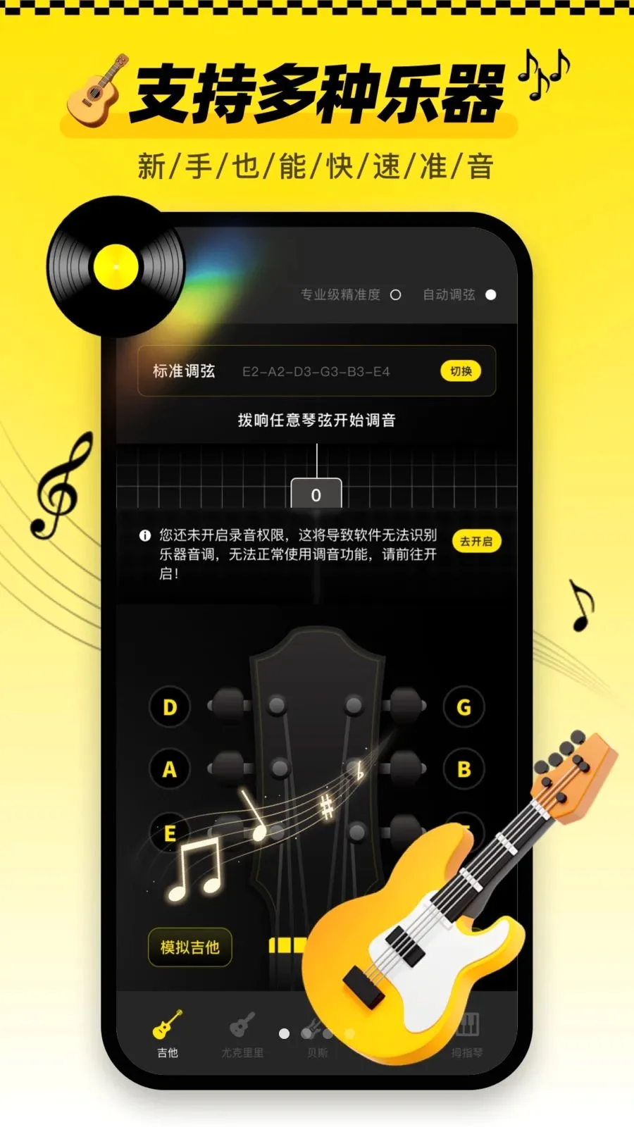 调音器tune手机版2026官方最新版本v1.0.0 安卓版