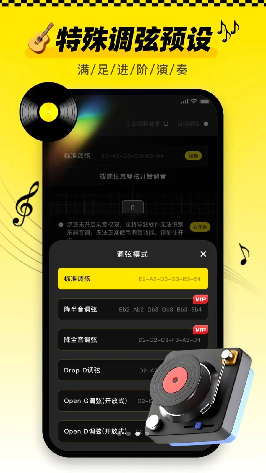 调音器tune手机版2026官方最新版本v1.0.0 安卓版