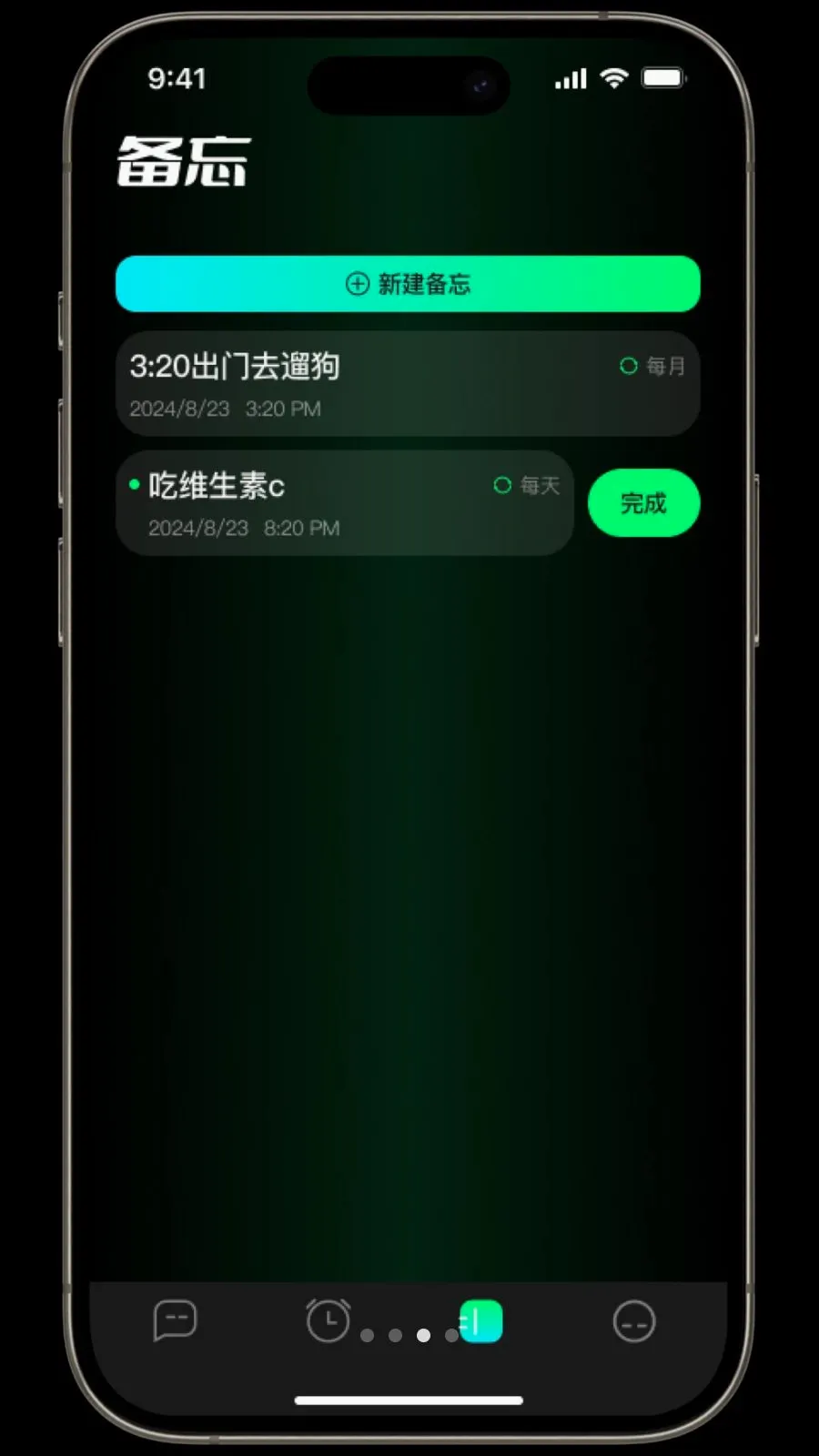 超洞察(任务管理工具)v1.3.2 官方正版