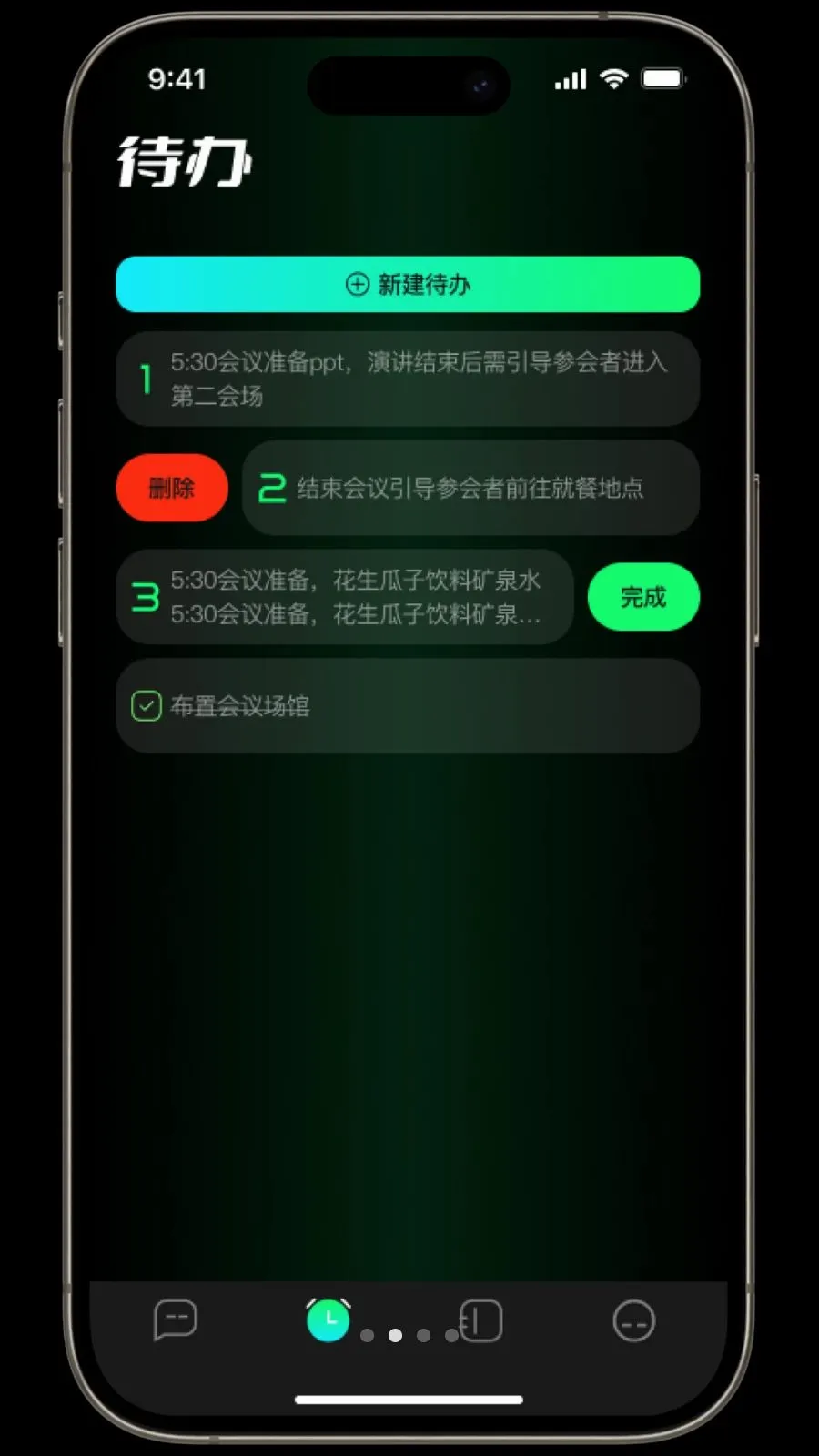 超洞察(任务管理工具)v1.3.2 官方正版