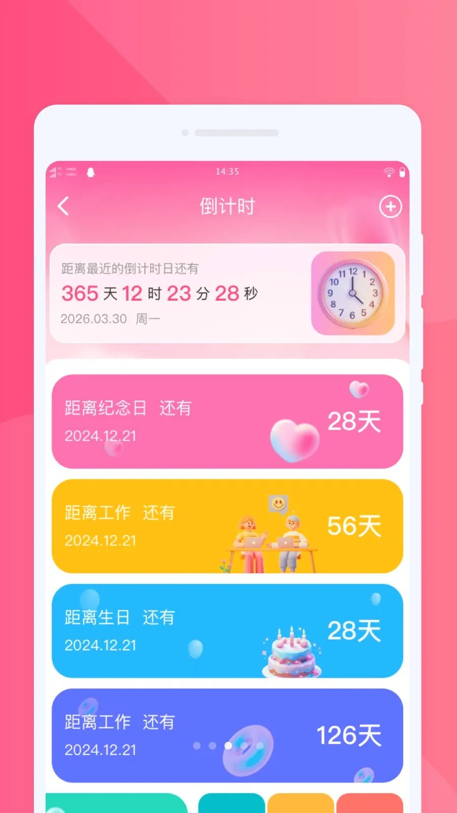 快乐换机助手2026最新版本v1.0.0 免费版
